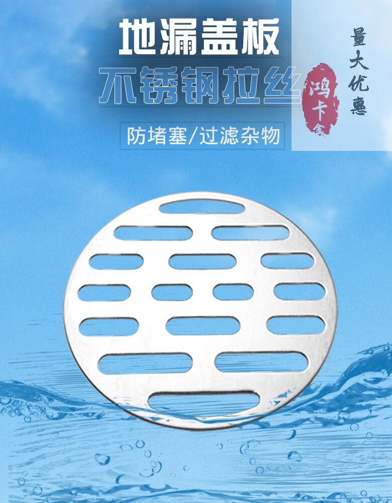 不锈钢地漏盖子圆形地漏盖加厚地漏盖不锈钢盖子过滤网卫生间下水道