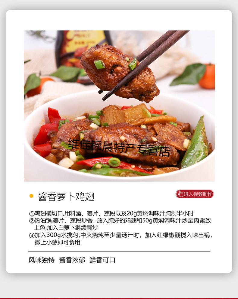 橙伯乐菌香黄焖酱商用酱香调味汁黄焖鸡调料配方专用料黄焖鸡米饭 挤