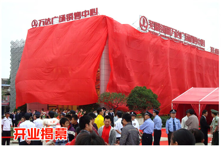 揭牌仪式红布开业揭幕红布挂牌揭牌仪式红布招牌红绸布花球庆典奠基