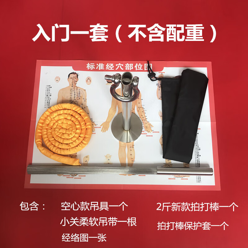 洗髓功小关中关一套垂吊适合初练者送视频资料定制大关一套配重120斤