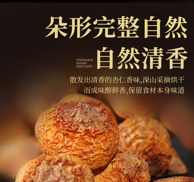 五折山珍神农架姬松茸干货250g营养菌菇农家土特产巴西菇