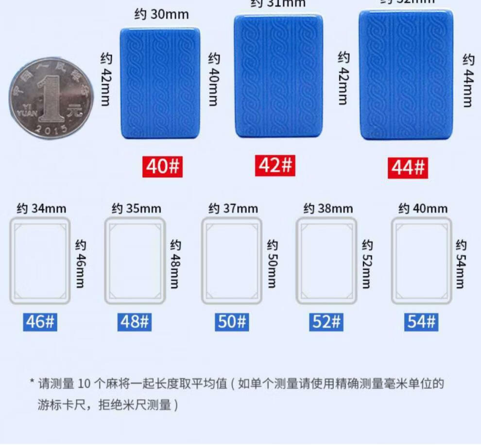 棋牌室自動麻將機專用麻將牌四口機中大號36384042磁性自動麻將藍綠各