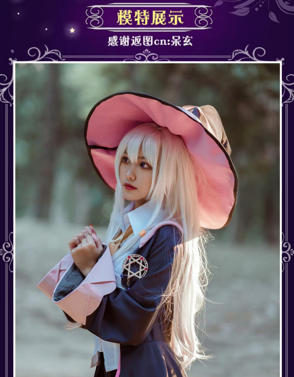 周边cos服 魔女之旅cos服伊蕾娜cos服魔法女巫动漫套装cosplay女服装