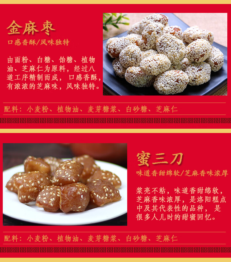 洛阳八大件洛阳特产老八件正宗实体店河南特产小吃果子零食 一提一