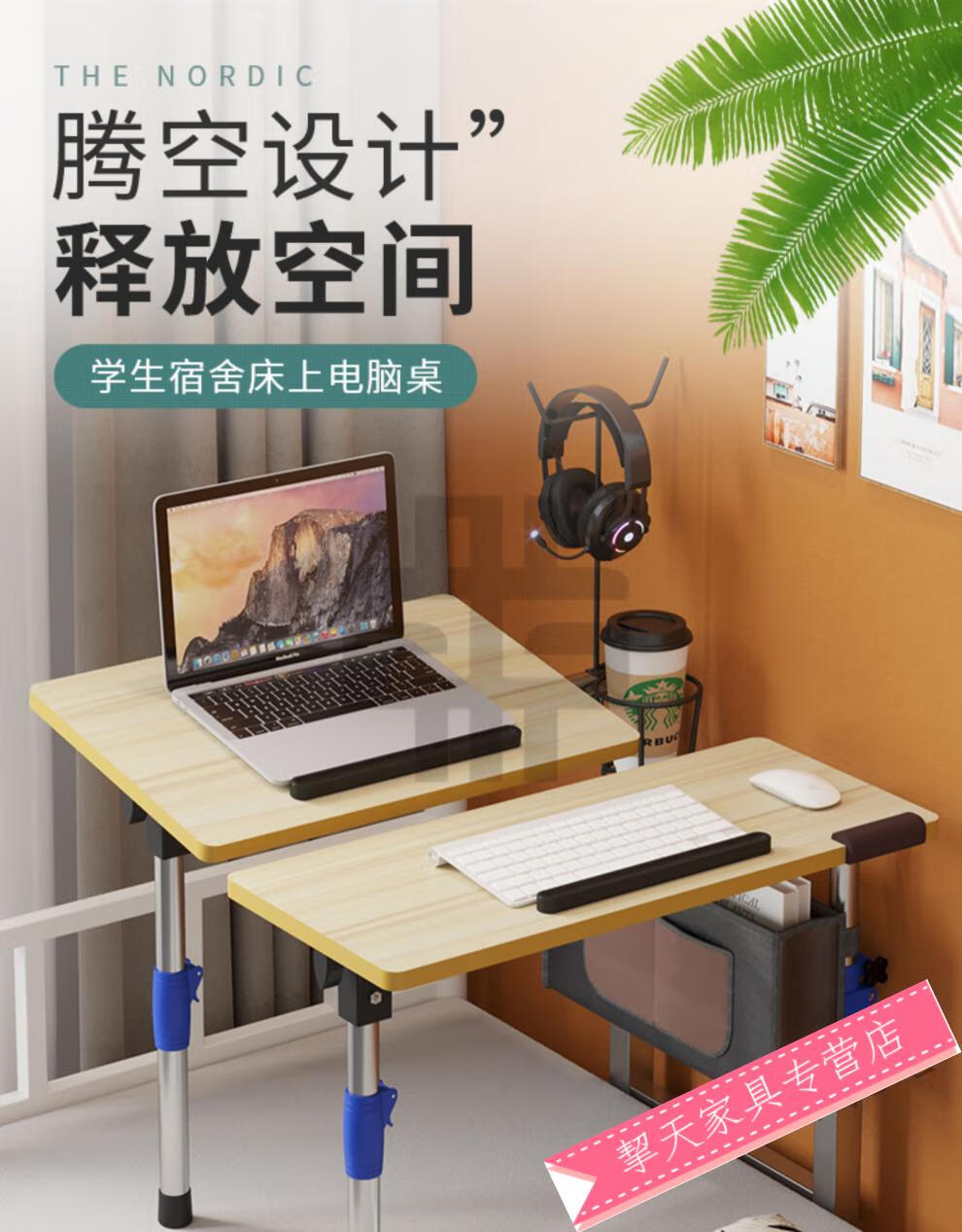 音飙升 床桌床上电桌竞子女生卧室加高电脑座桌懒人学生宿舍神器书桌