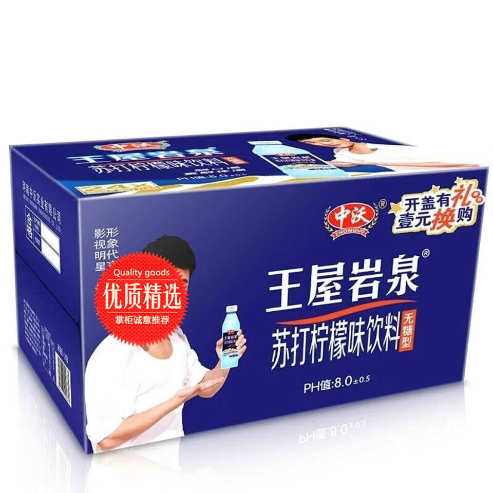 王屋岩泉苏打水 750ml 蜜桃味/味 大瓶 多规格款 苏打水饮料 380毫升