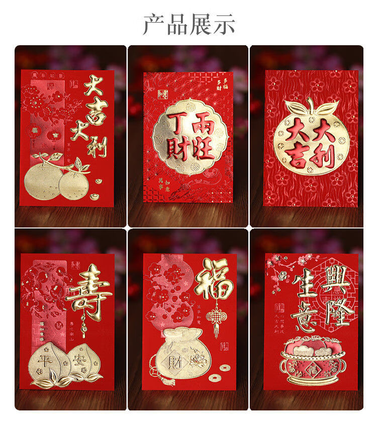 新年红包袋个性创意传统大吉大利丁财两旺利是封通用结婚红包批发生意