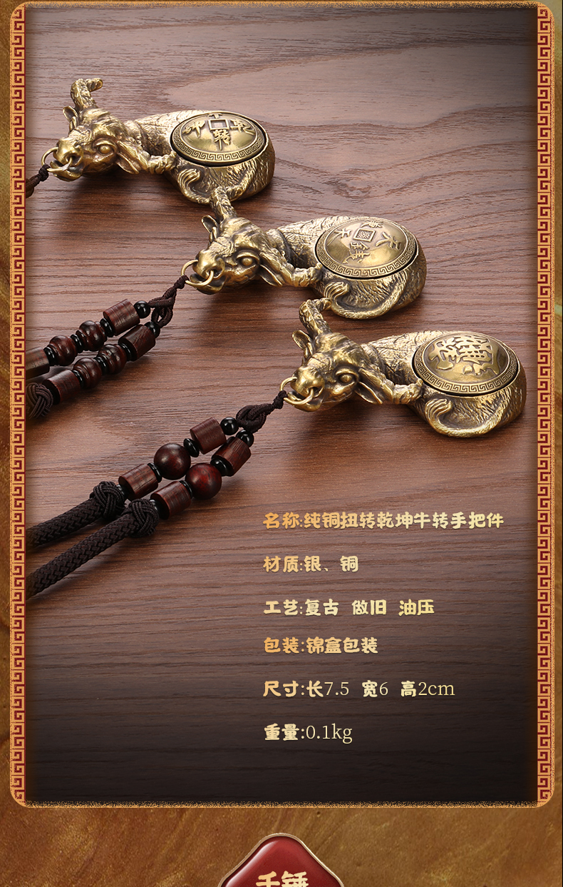 藏宝阁 纯铜扭转乾坤牛头手把件进宝铜牛钥匙扣车载包包挂件小礼品