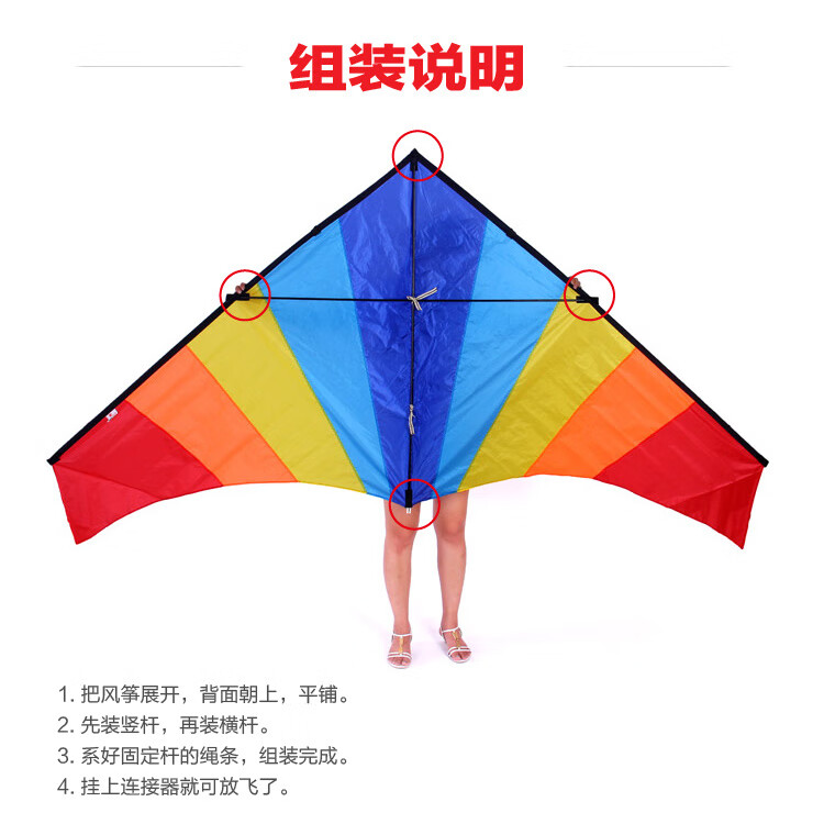 儿童三角风筝绑线图解图片