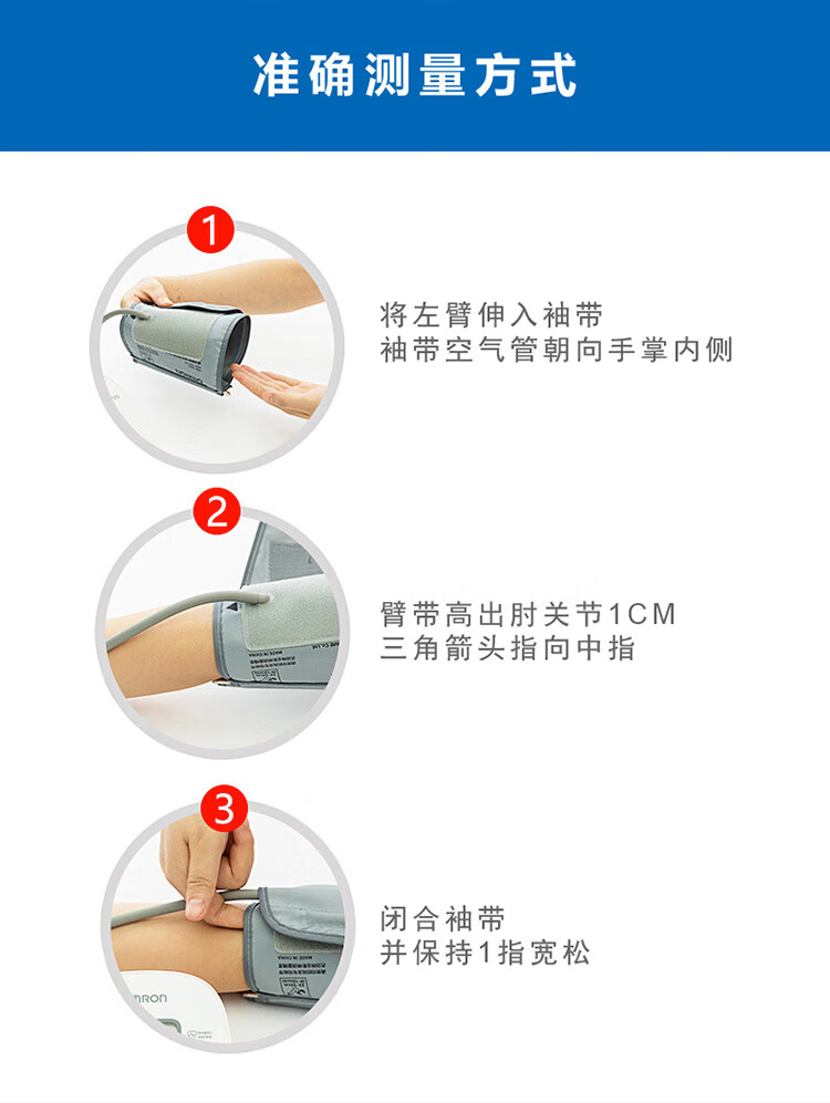 欧姆龙omron电子血压计上臂式智能血压计u10l高血压自动测量仪家用