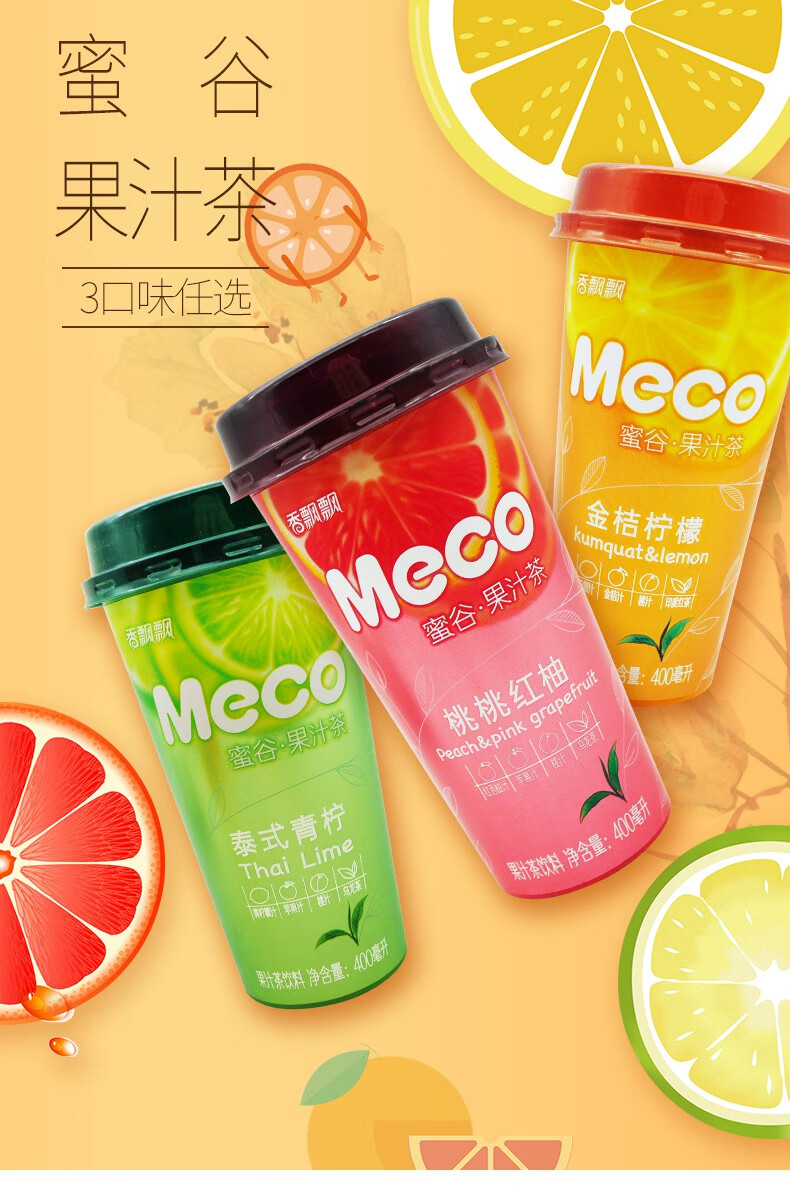 香飘飘meco果汁茶5杯装混合口味桃桃红柚即饮柠檬茶蜜谷果汁饮品 樱桃