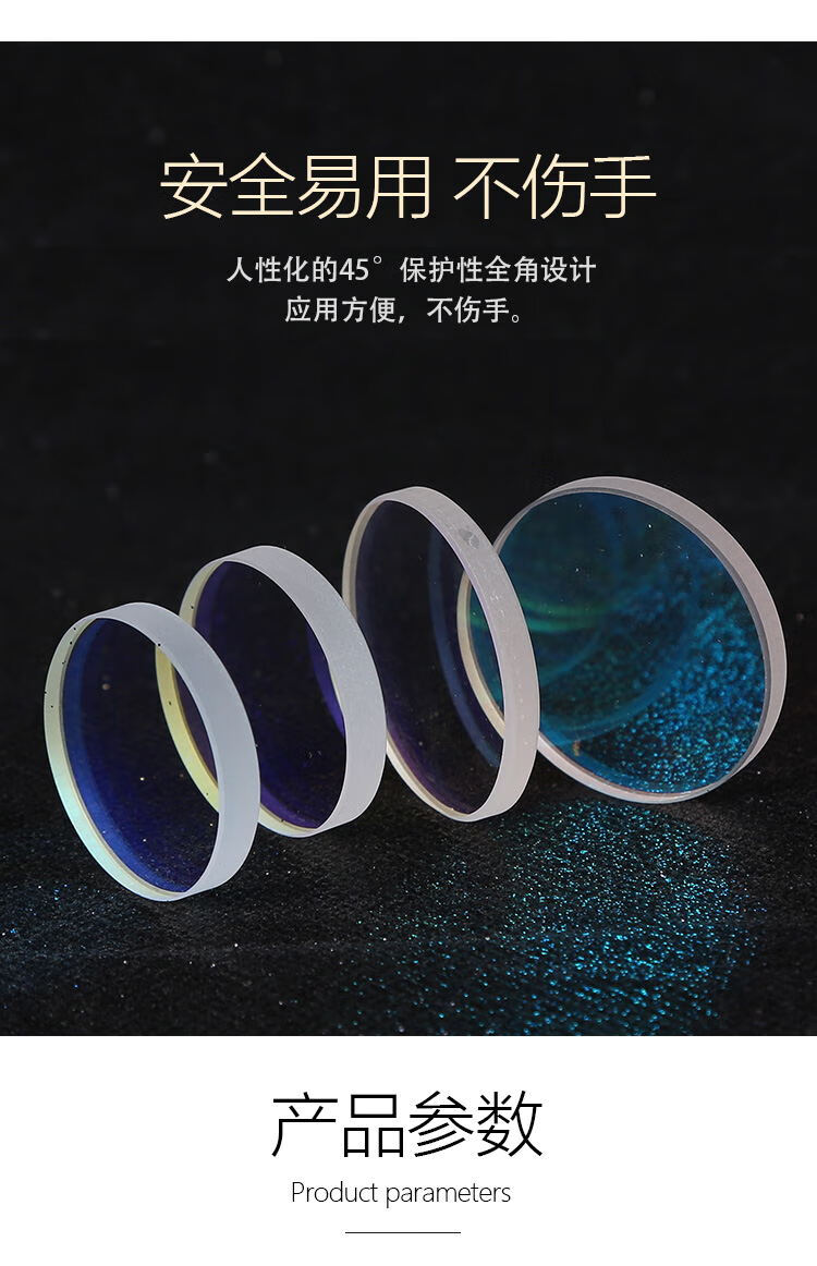 激光保护镜片284镀膜石英305光纤金属切割机377焊接窗口片502镜片