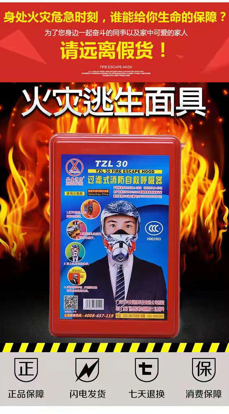 自救防烟呼吸面罩消防面具3c认证防火防毒防烟面罩家用酒店宾馆火灾