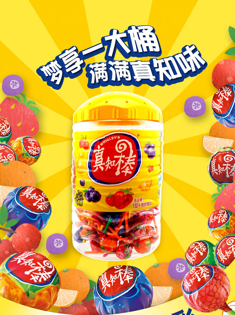 真知棒水果味棒棒糖108支桶装网红糖果礼盒星空零食童年怀旧礼物真知