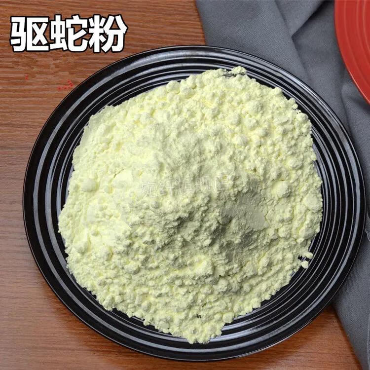 2022新品雄黄粉硫黄驱蛇粉长效防蛇用品家用庭院室外户外露营夜钓硫磺