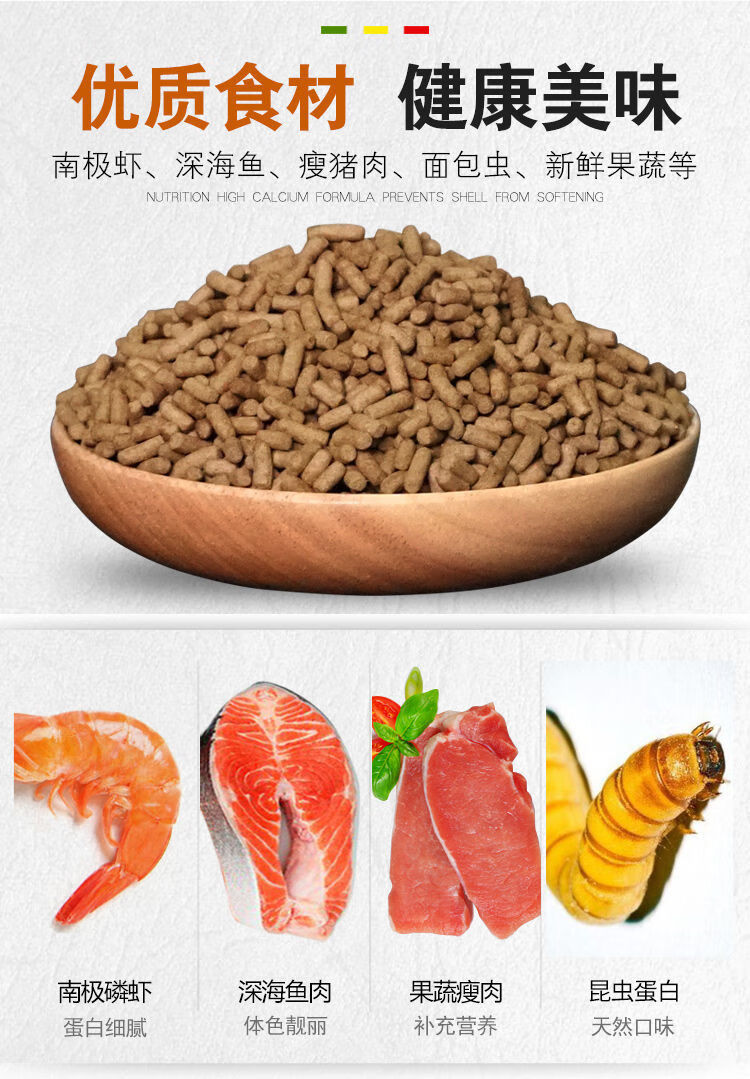 龟粮石金钱乌龟饲料南石龟专用龟料食物石龟金钱龟龟食幼龟开口粮【10