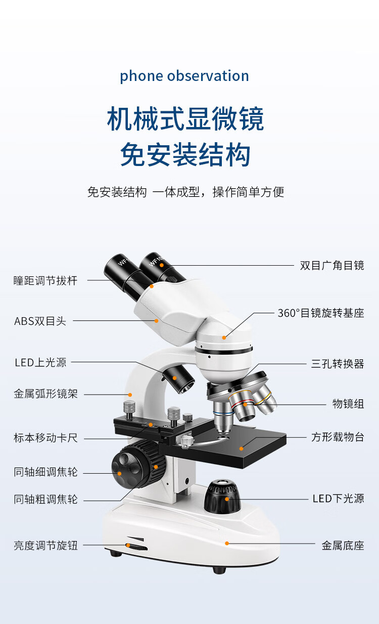 10052756454215商品名称:简卡优专业光学生物双目显微镜小学生30000倍