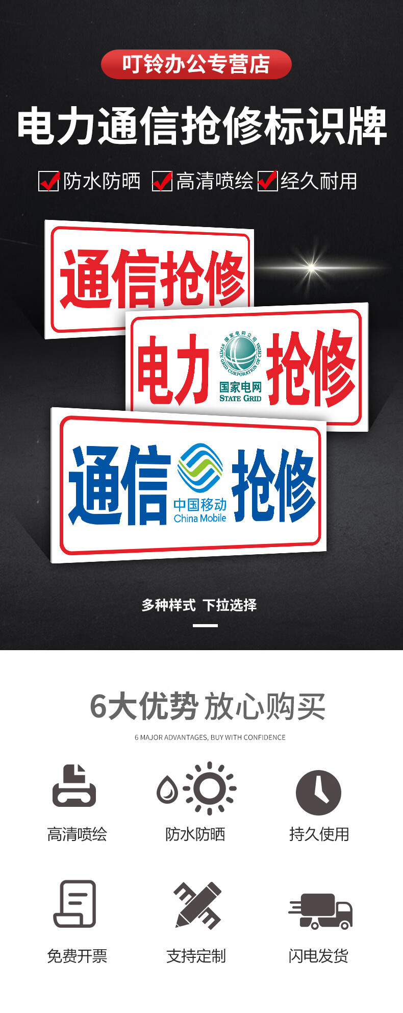 通信抢修标识牌中国联通移动电信网络抢修车用国家电网供电抢修南方