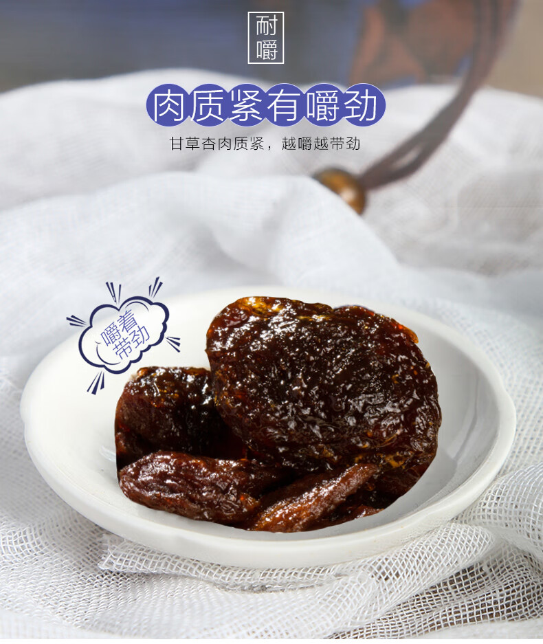 云雾山庄果脯宁夏甘草杏野杏肉干400g*2袋彭阳特产蜜饯果零食 甘草杏