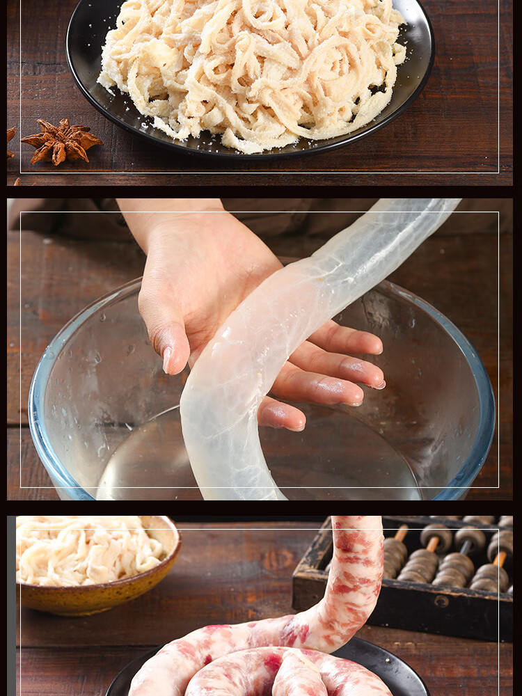 猪肠衣8路盐渍自制灌香肠腊肠儿童家用商用灌肠手工做烤肠猪小肠灌10