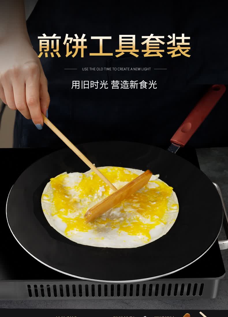 摊煎饼果子工具竹刮子竹蜻蜓刮板竹耙做鸡蛋饼的烙饼家用煎饼神器店长