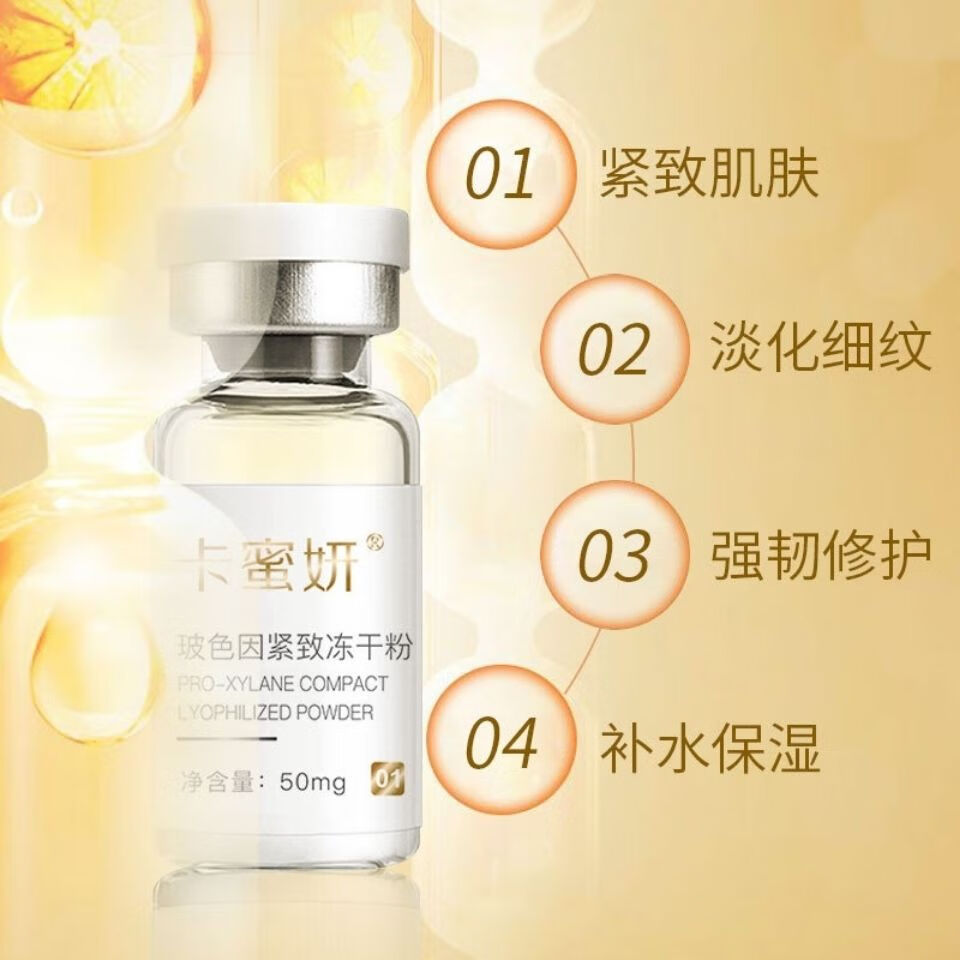 km卡蜜妍玻色因紧致冻干粉韩纪寡肽修护冻干粉套盒二裂酵母冻干粉