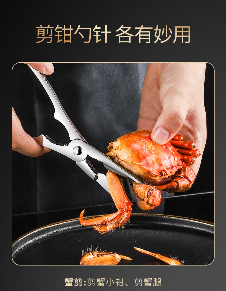 蟹八件张小泉同款家用蟹八件神器拆螃蟹剥大闸蟹专用吃蟹工具蟹钳蟹夹