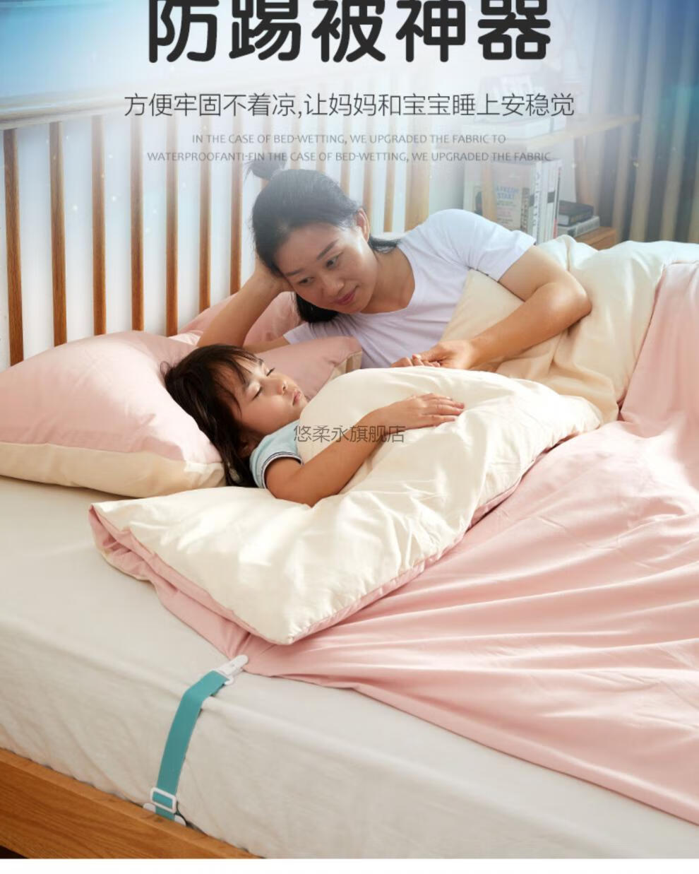 防蹬被子神器防踢被神器夹子秋冬儿童防踢被宝宝防蹬被固定夹调节被子