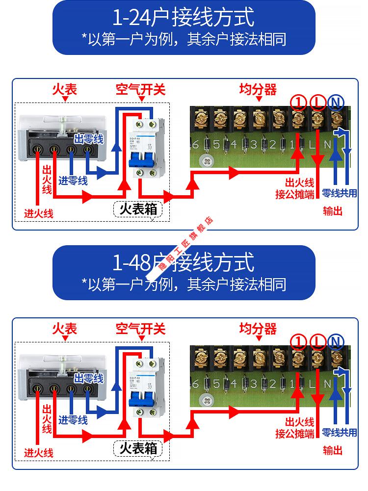 楼道灯均分器接线图图片