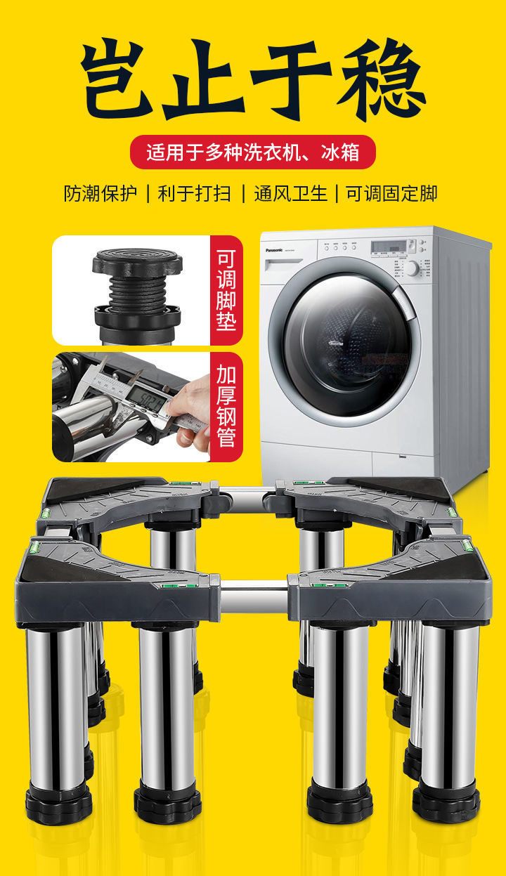 洗衣机垫脚拖架洗衣机垫子防震动底架底座托盘通用全自动托架置物架