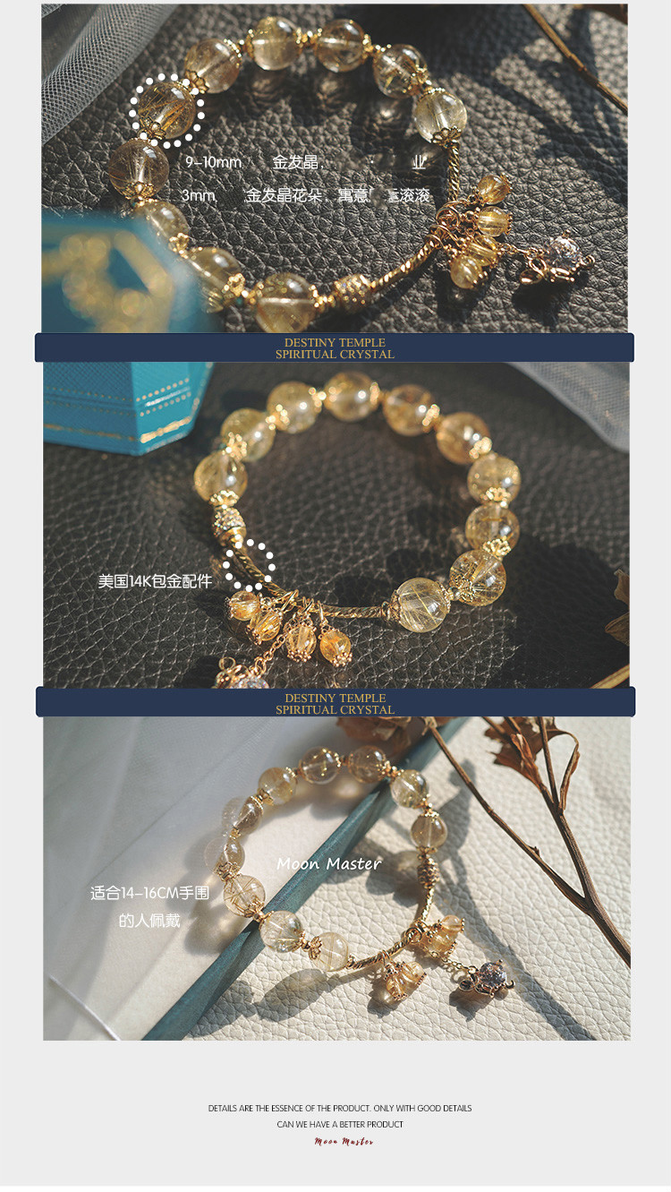 轩野月老祠堂金发晶水晶手链黄水晶手串小众女闺蜜送本命虎年礼物花朵