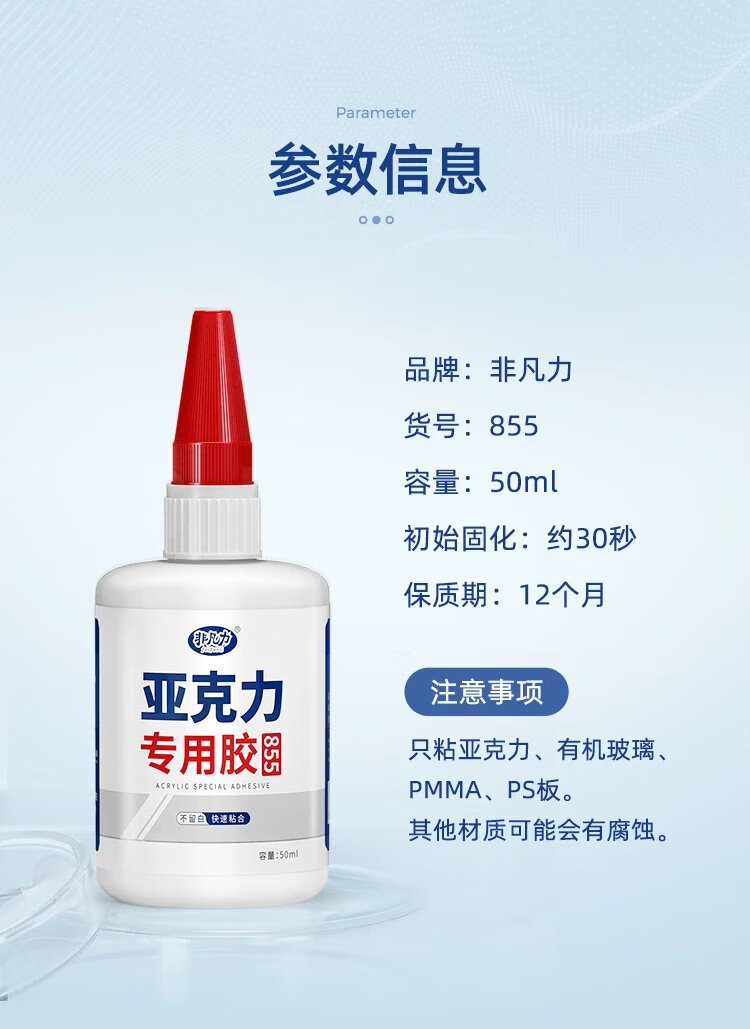 胶强力粘亚克力板pmma有机玻璃鱼缸胶修补胶pla pc板专用粘合剂快干透