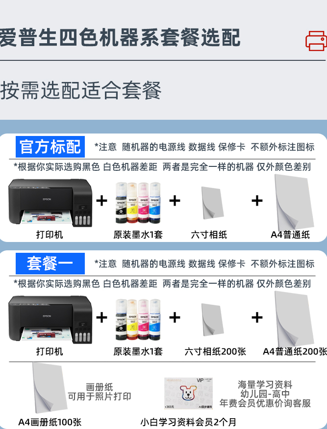 爱普生(epson) l3258l3253彩色l3156喷墨l3153l3256复印l3158 白色-l