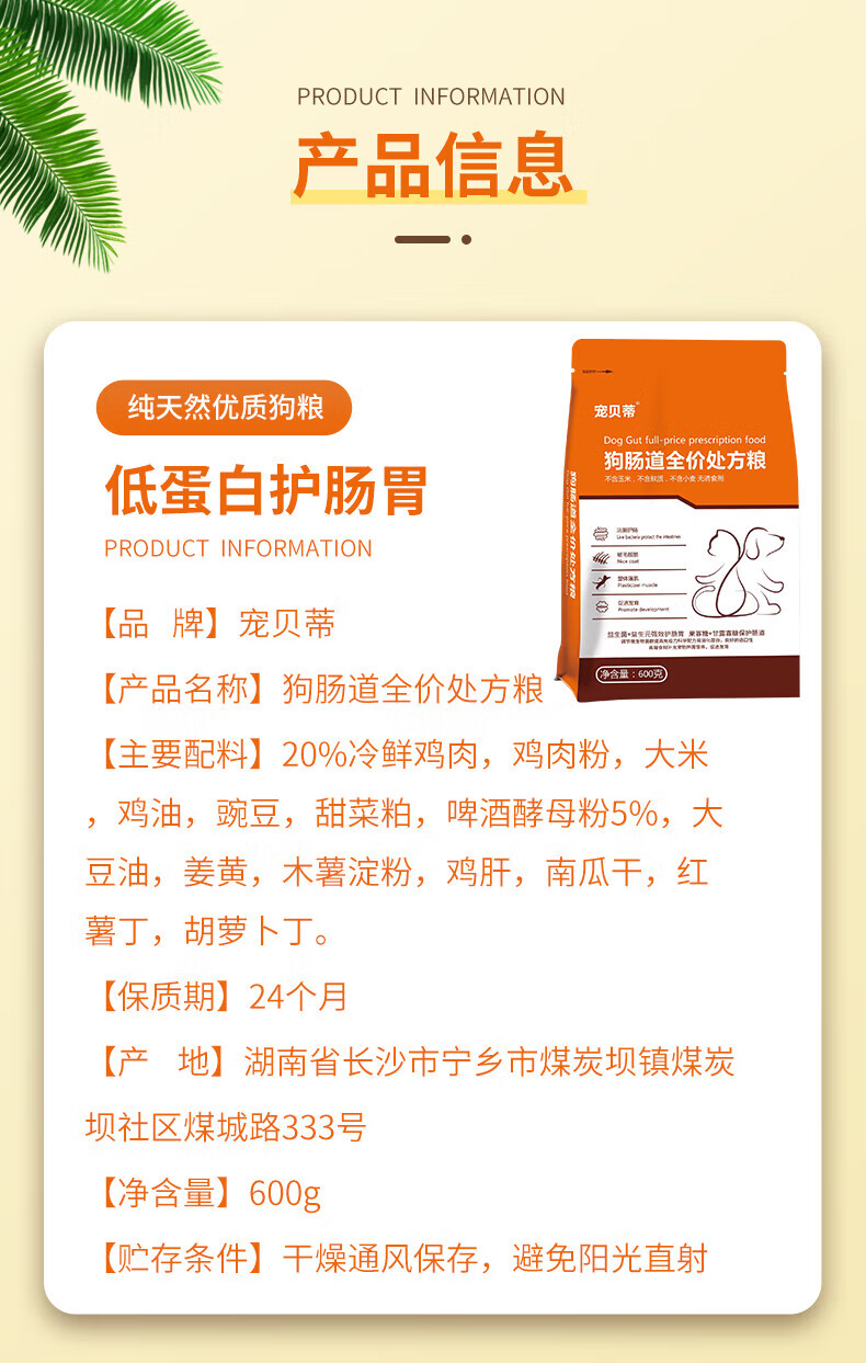12，狗犬腸道糧全價狗糧幼犬大中小型犬通用処方糧泰迪金毛拉不拉拉多泰迪柯基比熊德牧博美柴犬 1袋犬用腸道配方糧 600g