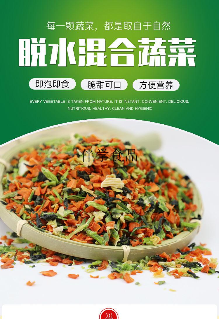 脱水蔬菜泡面蔬菜包自由了混合脱水蔬菜干方便面调料包泡面伴侣青梗菜