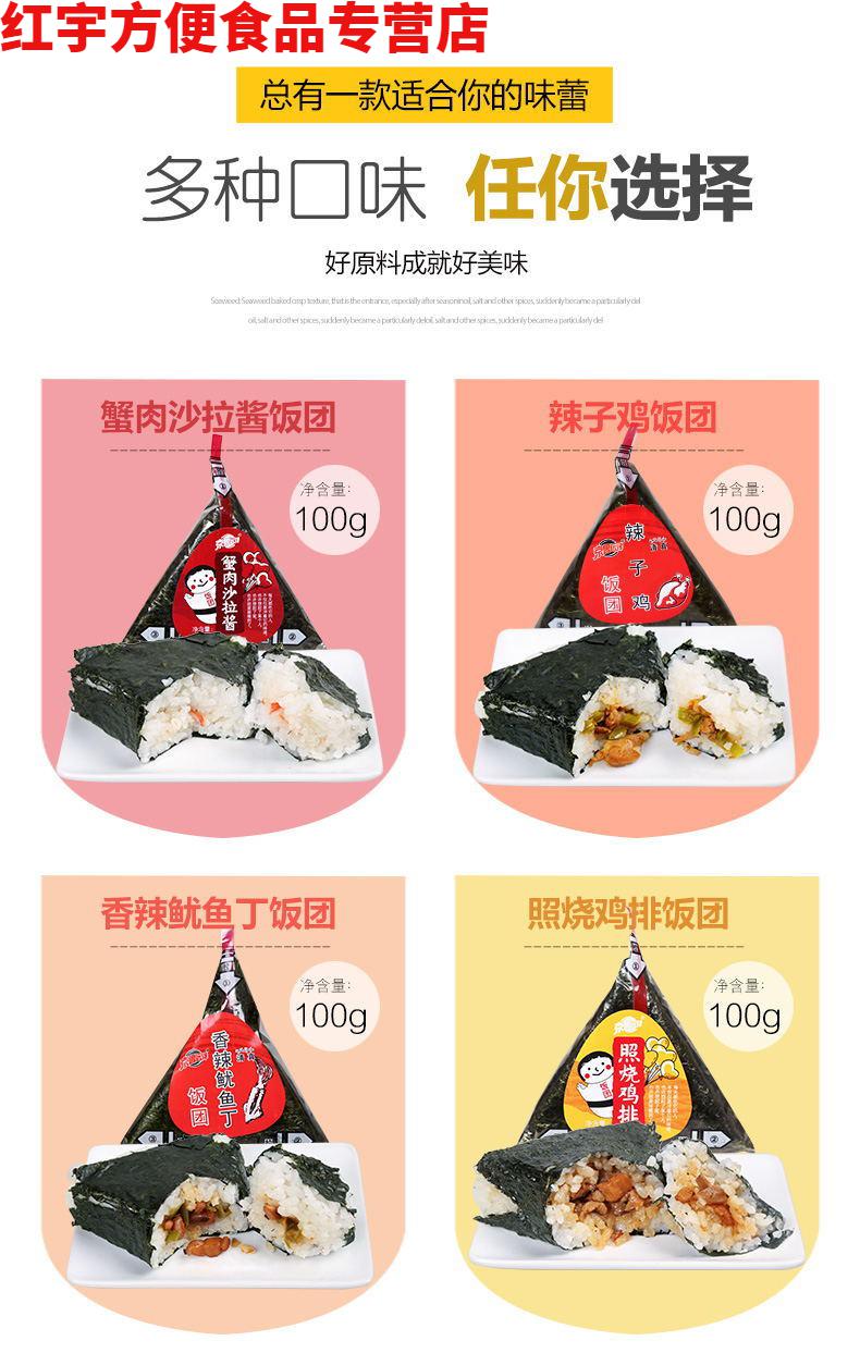 三角饭团加热早餐方便速食海苔包饭日式寿司剁椒肥牛口味饭团100g10