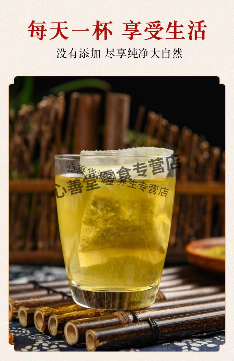 【官方】【志医世家】鸡屎藤苍术茶30包 鸡矢藤苍术2:1比例臭藤鸡屎藤