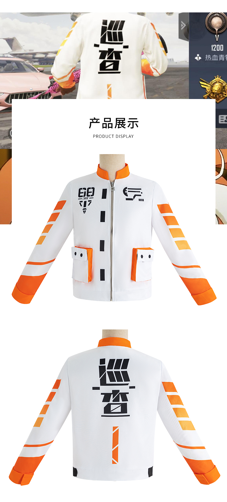 阁版巡查员衣服青少年和平精英服吃鸡同款游戏t恤男女成人儿童装外套