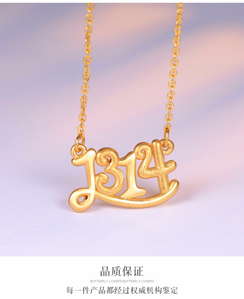情人节礼物黄金1314项链999足金纯金吊坠女士锁骨套链老婆生日礼物