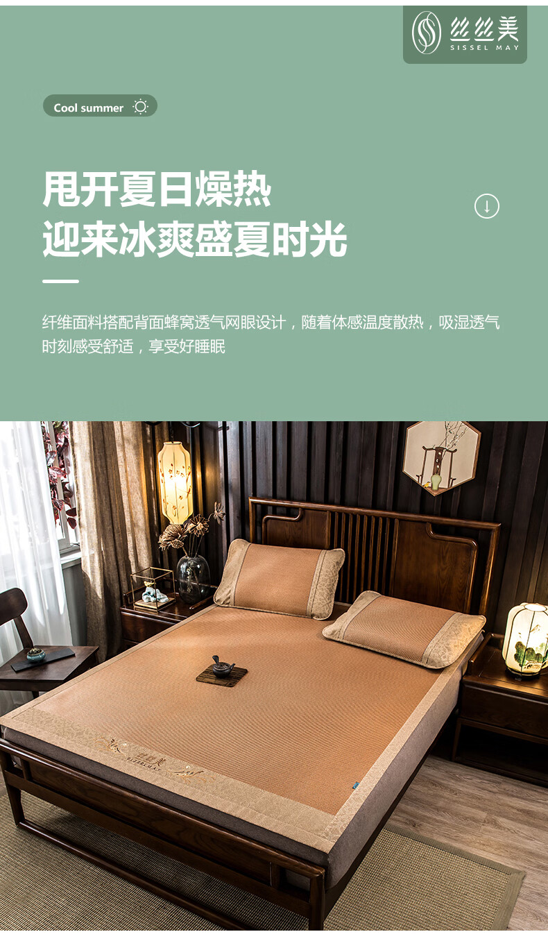 丝丝美凉席丝丝美冰蔓凉席可折叠天然藤席18夏空调软15米学生冰丝家用
