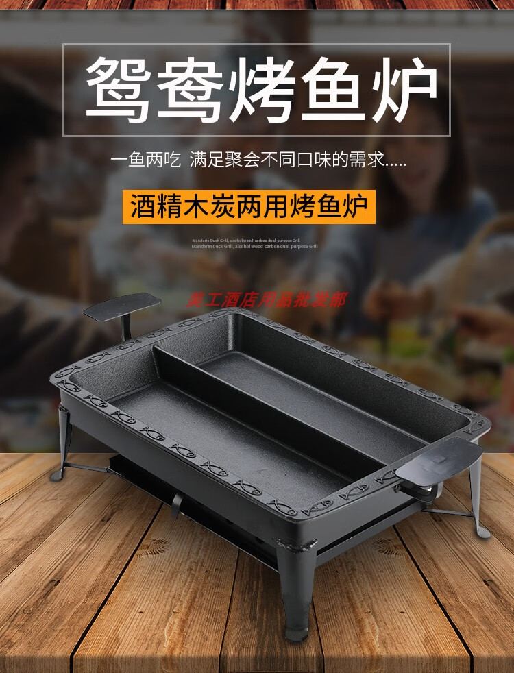 烤鱼炉商用木炭酒精环保油餐厅碳烤炉铸铁加厚诸葛烤鱼炉子不粘盘
