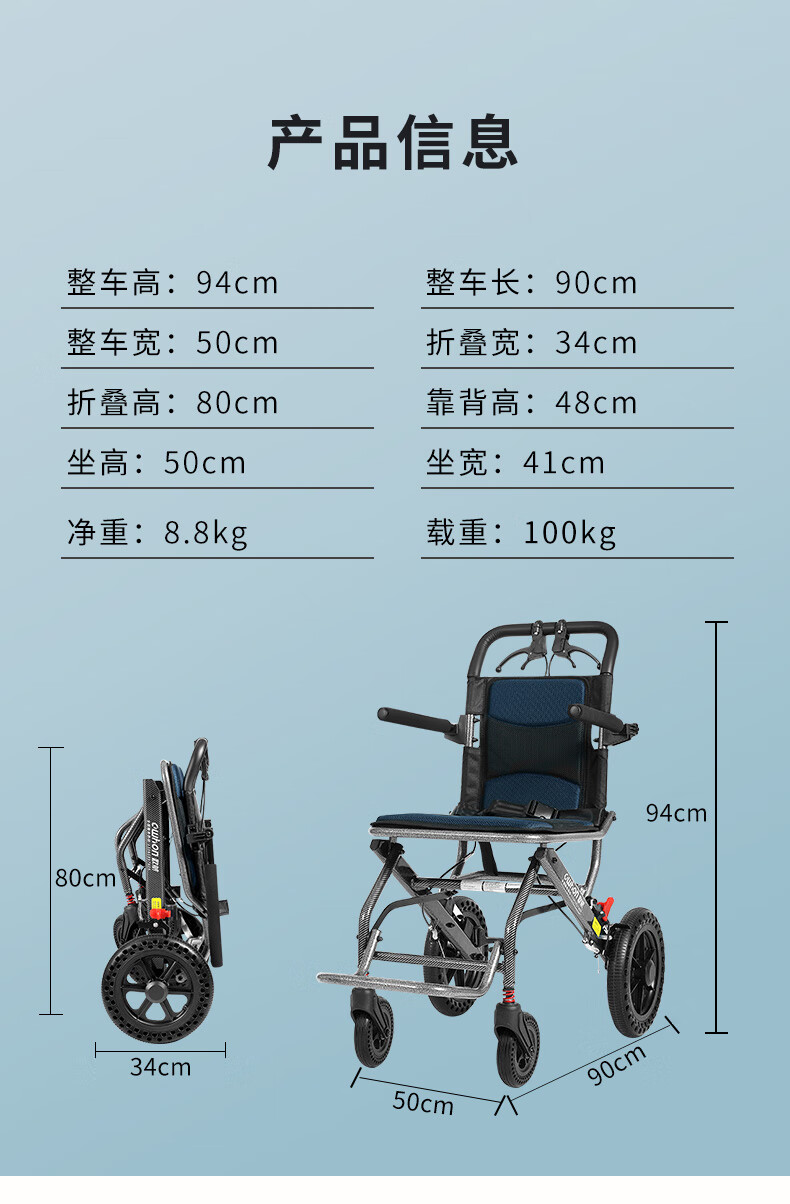 一般轮椅的尺寸图片