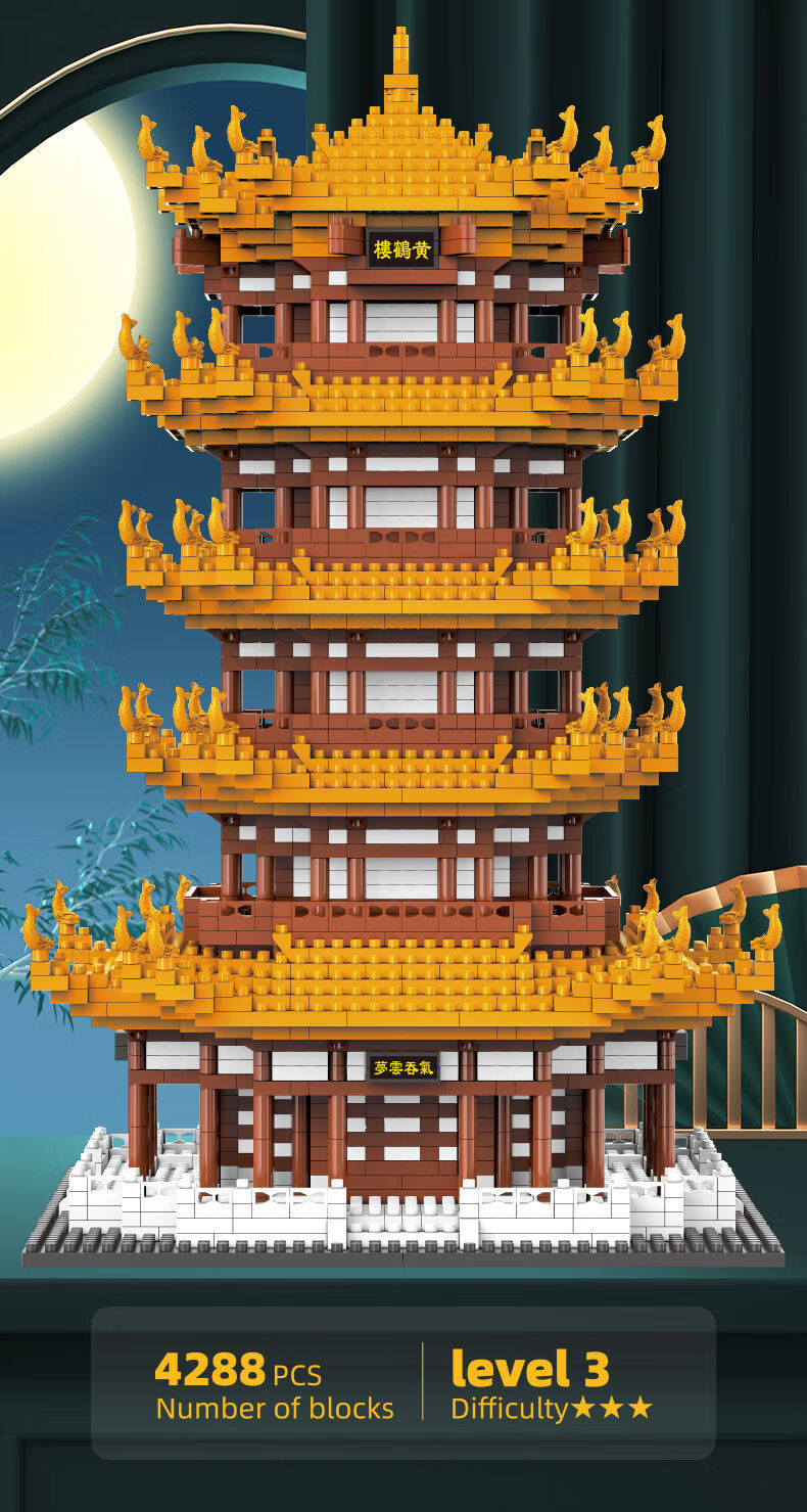 乐高lego黄鹤楼模型拼装成年大人高难度巨大型城堡古风建筑积木男孩子