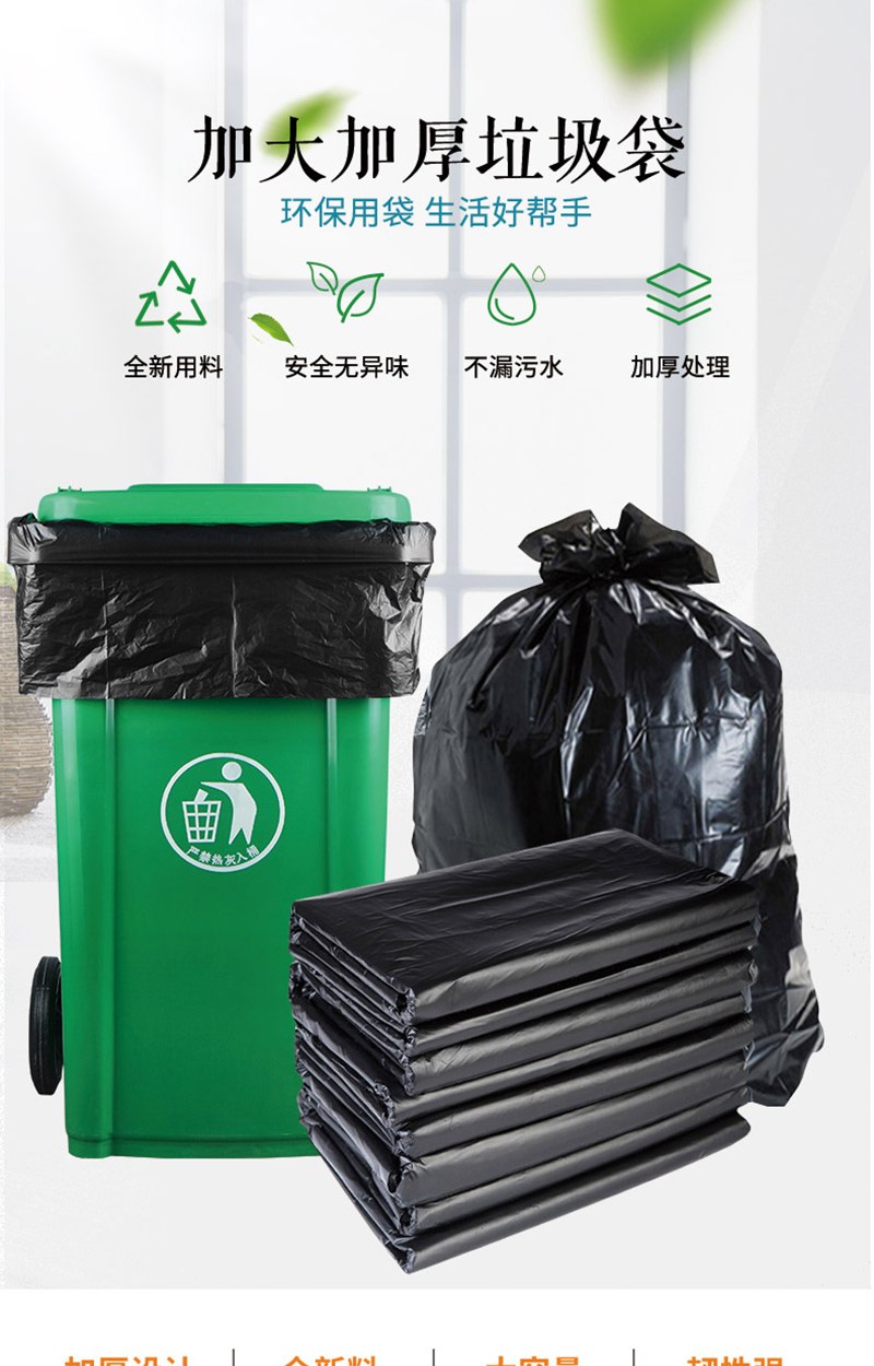 京物 物业垃圾袋特大号 加厚黑色平装70*80cm*100只 垃圾桶分类【图片