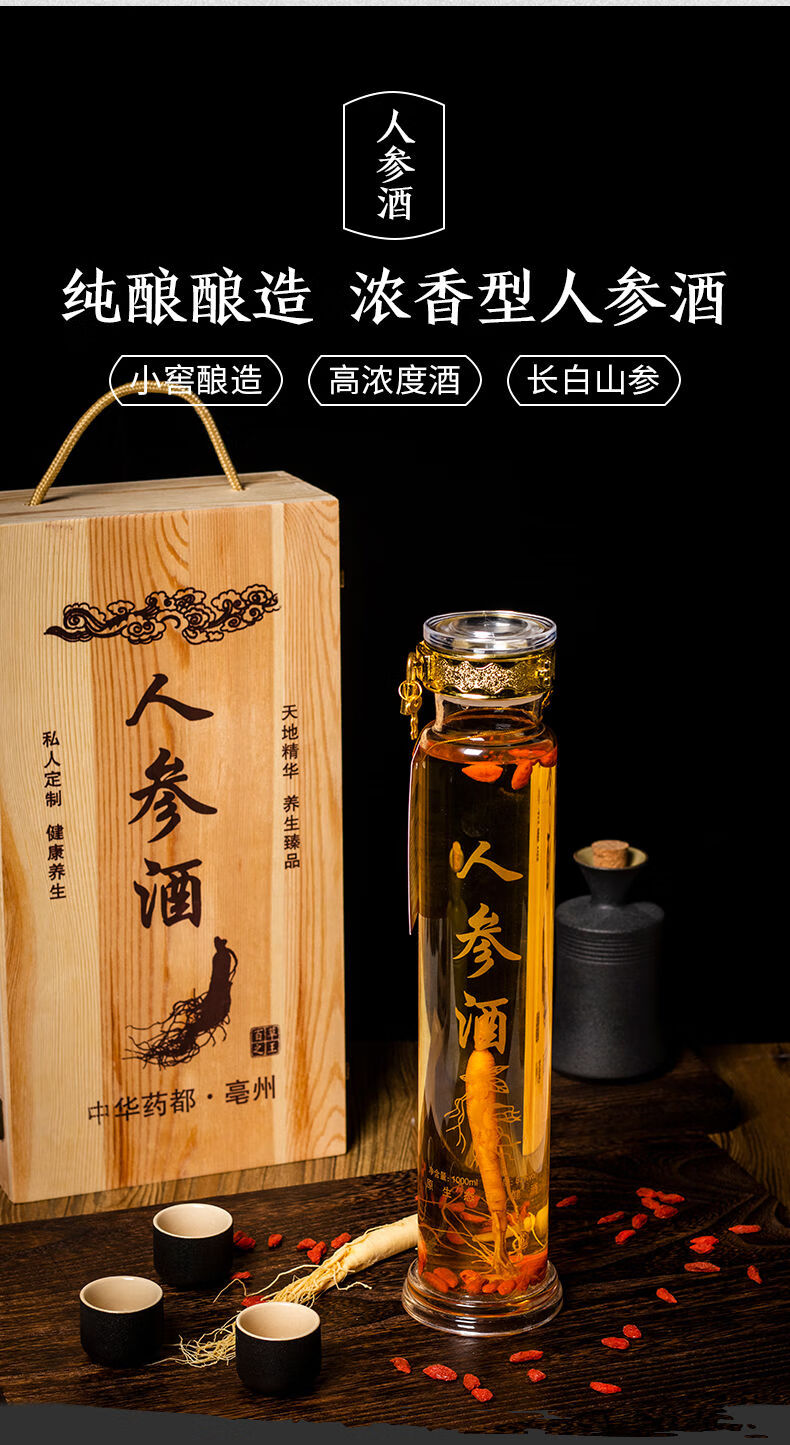 有仁堂礼盒装长白山人参酒2斤装1000ml52度礼盒装赠礼白酒整箱1000ml2