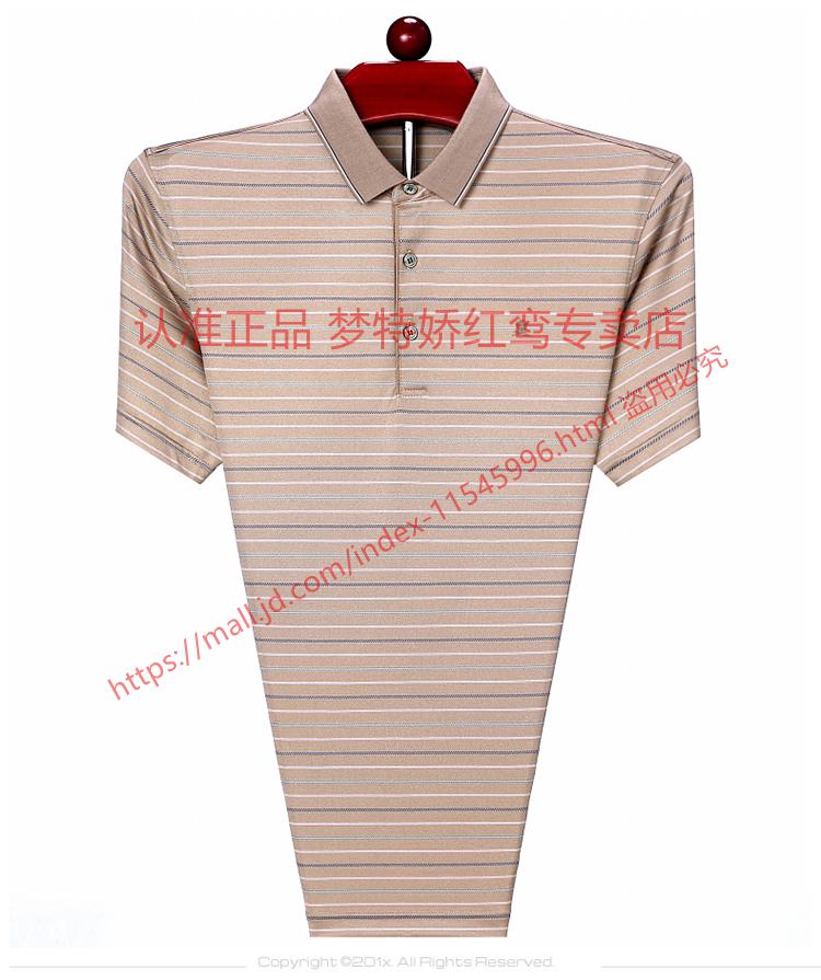 梦特娇montagut高端男装品牌夏季男装新款桑蚕丝短袖t恤中年男士爸爸