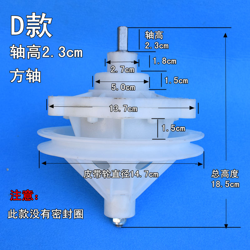 荣事达洗衣机减速器配件半自动双缸双桶变速器方轴11齿老式维修d款细