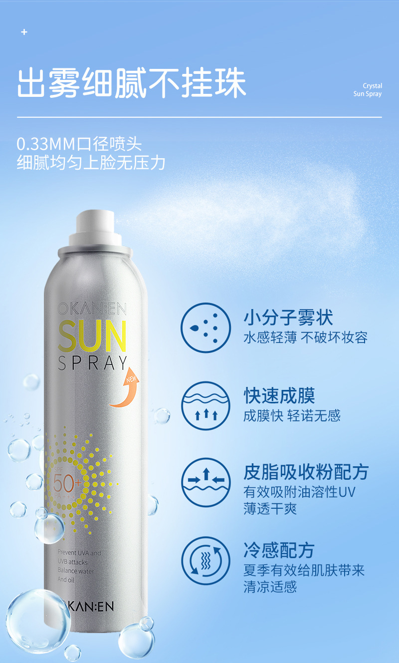 欧嘉莱尼兰白皙透白莹亮防晒美白二合一喷雾清爽贴肤spf50pa2瓶防晒
