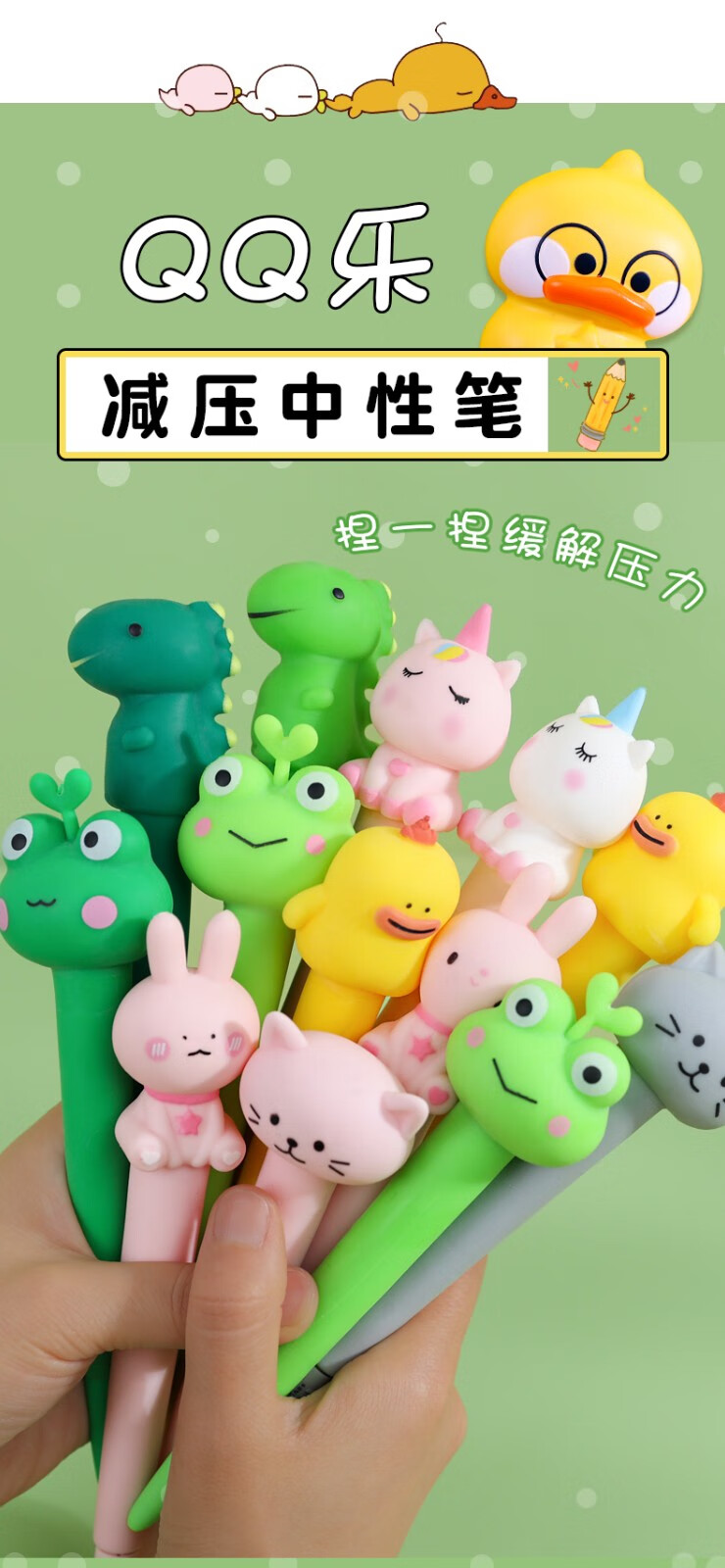 60乐慢回弹解压笔卡通可爱网红减压笔萌捏捏发泄笔小恐龙粉兔独角兽