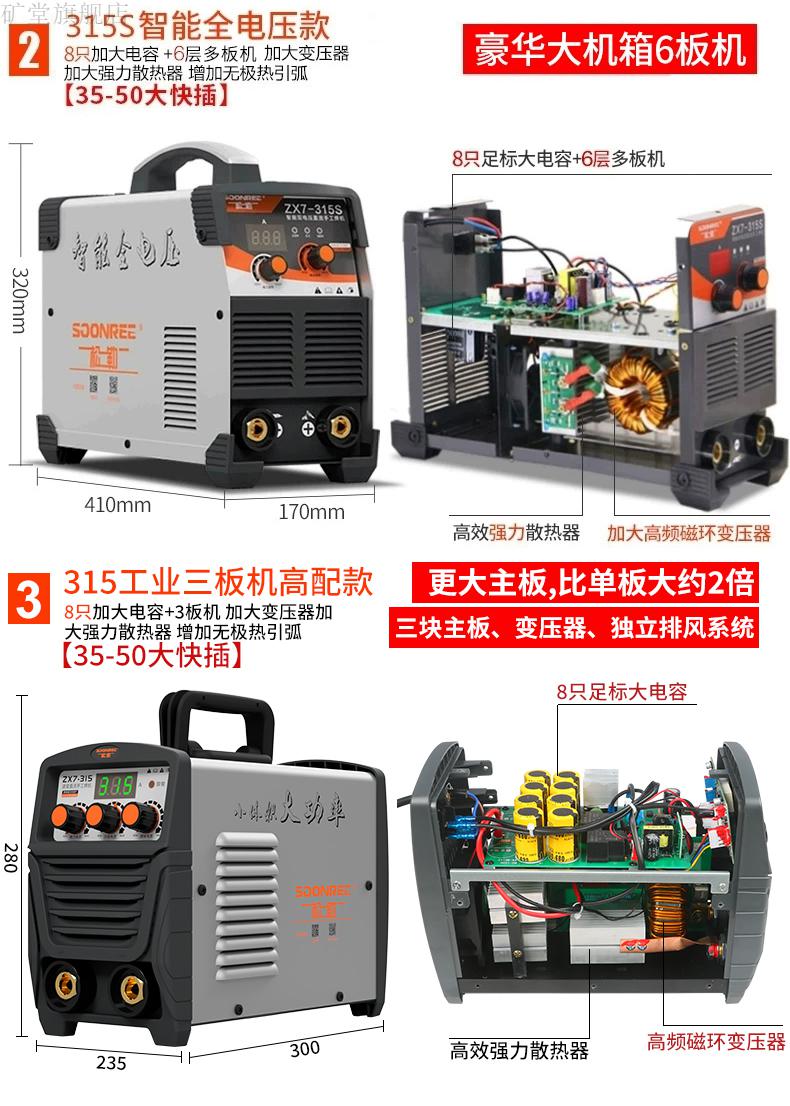 松下电焊机315 400电焊机双电压220v 380v两用全自动家用小型全铜工业